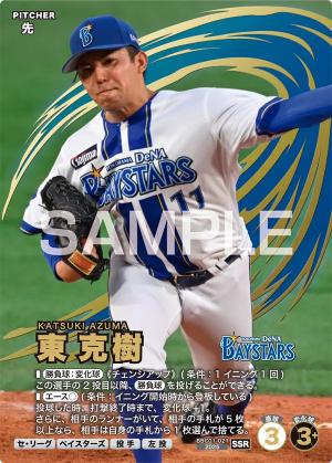 TCGシングルカード通販なら「193net」 / セ・リーグvol.1