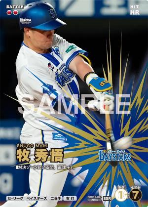 TCGシングルカード通販なら「193net」 / セ・リーグvol.1