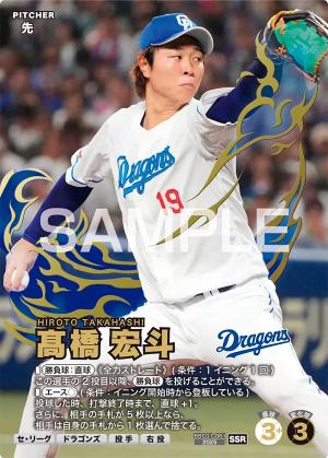 TCGシングルカード通販なら「193net」 / セ・リーグvol.1