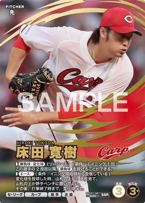 プロ野球ファンスターズリーグ 吉村貢司郎・牧秀悟 箔押サイン入りカードセット TCGシングルカード通販なら「193net」 / セ・リーグvol.1