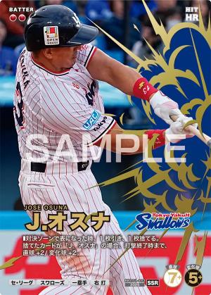 TCGシングルカード通販なら「193net」 / セ・リーグvol.1
