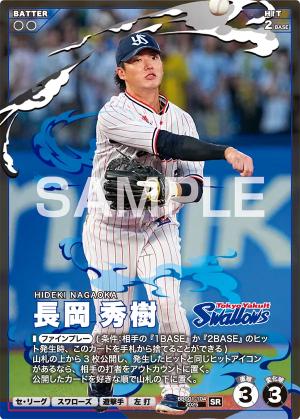 TCGシングルカード通販なら「193net」 / セ・リーグvol.1