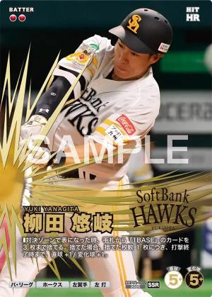TCGシングルカード通販なら「193net」 / プロ野球ファンスターズリーグ