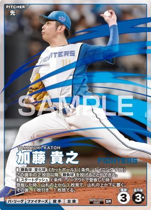 加藤 貴之【BBP01-023SR】※QRコード未使用