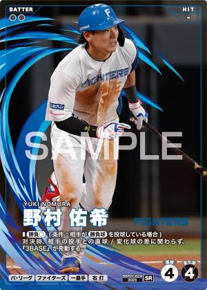 野村 佑希【BBP01-024SR】※QRコード未使用