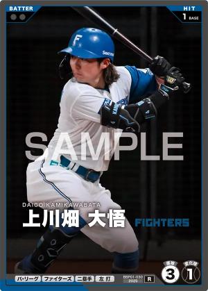 上川畑 大悟【BBP01-030R】※QRコード未使用