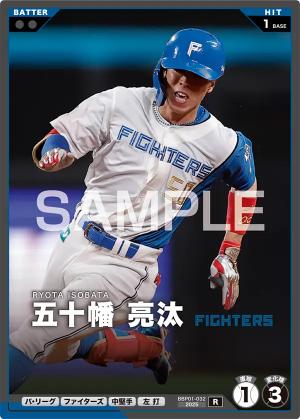 五十幡 亮汰【BBP01-032R】※QRコード未使用