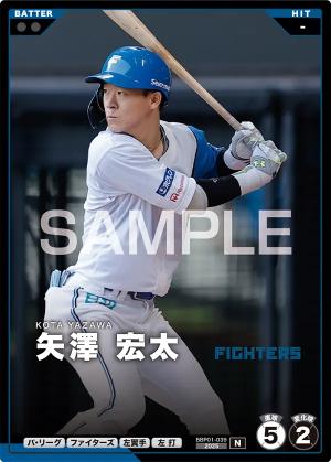 矢澤 宏太【BBP01-039】※QRコード未使用