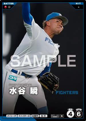 水谷 瞬【BBP01-040】※QRコード未使用