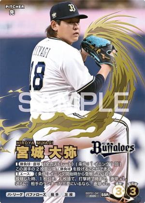 TCGシングルカード通販なら「193net」 / プロ野球ファンスターズリーグ