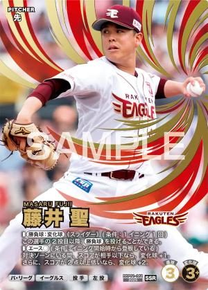 プロ野球ファンスターズリーグ 牧秀悟・吉村貢司郎 パラレルSSR★ TCGシングルカード通販なら「193net」 / プロ野球ファンスターズリーグ