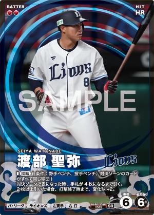 渡部 聖弥【BBP01-086SR】※QRコード未使用