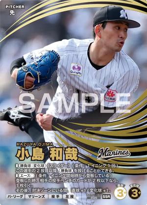 TCGシングルカード通販なら「193net」 / プロ野球ファンスターズリーグ