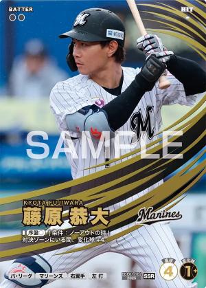 プロ野球ファンスターズリーグ 牧秀悟・吉村貢司郎 パラレルSSR★ TCGシングルカード通販なら「193net」 / プロ野球ファンスターズリーグ
