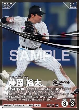 藤岡 裕大【BBP01-106SR】※QRコード未使用