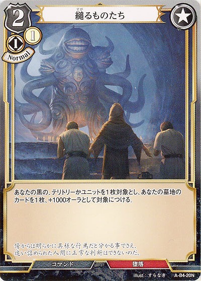 縋るものたち(パラレル) 【A/B4/20NP】