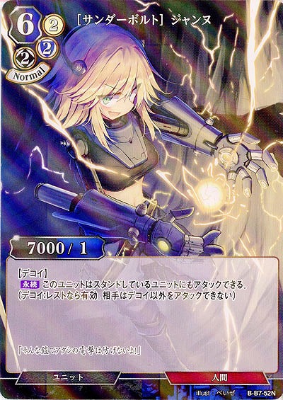 [サンダーボルト] ジャンヌ(パラレル) 【B/B7/52NP】