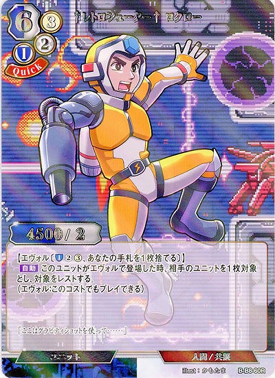 †レトロシューター† ロクロー(パラレル) 【B/B8/60RP】