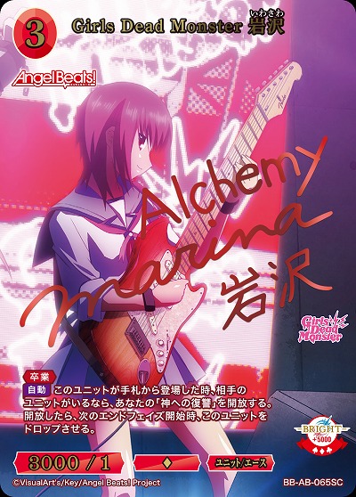 対立の終わり かなで R SP サイン PSA10 Angel Beats! 2026年最新 