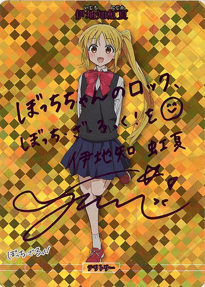 【キズ有り特価A】君に朝が降る(伊地知虹夏)(BT)【BB-BTR-004bBT】