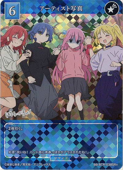 アーティスト写真(SR+) 【BB-BTR-038SR+】