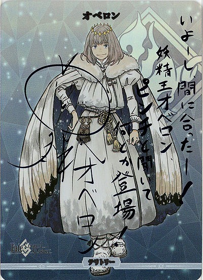 理想の國、ブリテン(オベロン)(BT) 【BB/FGO/004bBT】