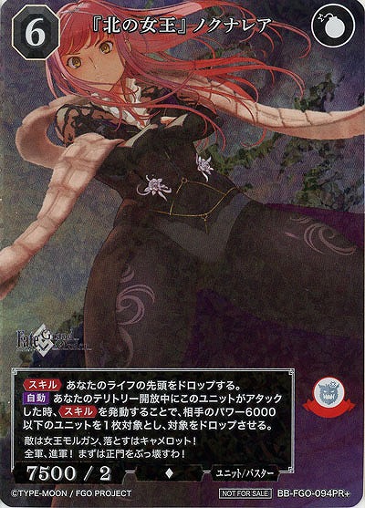 『北の女王』ノクナレア(PR+) 【BB/FGO/094PR+】