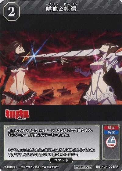 鮮血と純潔 【BB-KLK-096PR】