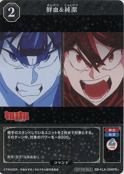 鮮血と純潔(PR+) 【BB-KLK-096PR+】