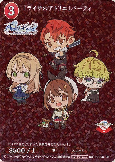 『ライザのアトリエ』パーティ(PR+) 【BB/RAA/081PR+】