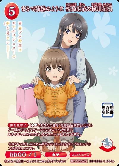TCGシングルカード通販なら「193net」 / アニメ「青春ブタ野郎 