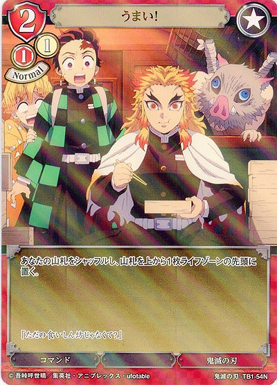 うまい!(パラレル) 【KY/TB1/54NP】