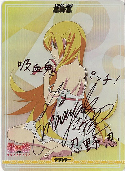 独白と告白、そして別れ。(忍野忍)(BT) 【BB-MGS2-002fBT】