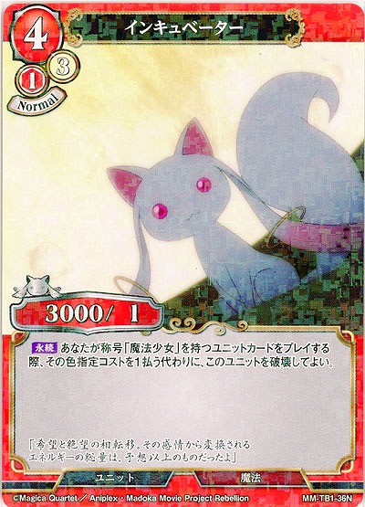 インキュベーター(パラレル) 【MM/TB1/36NP】