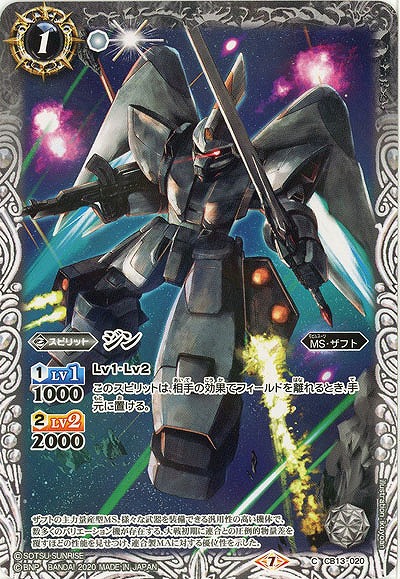 ジン 【CB13-020C】