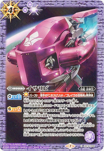 イサリビ 【CB16-068C】