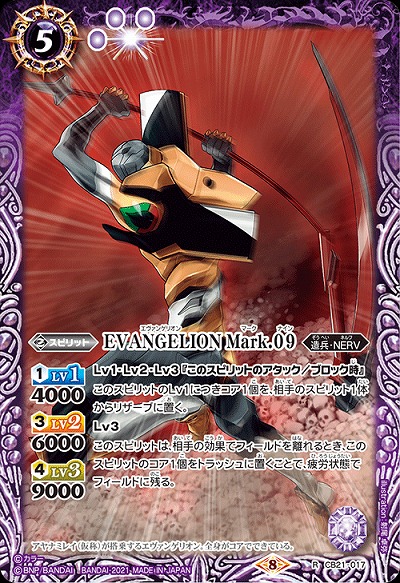 EVANGELION ak.09 【CB21-017R】
