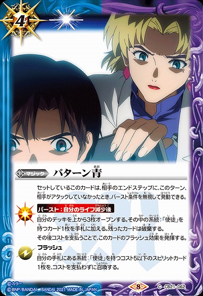 パターン青 【CB21-062C】