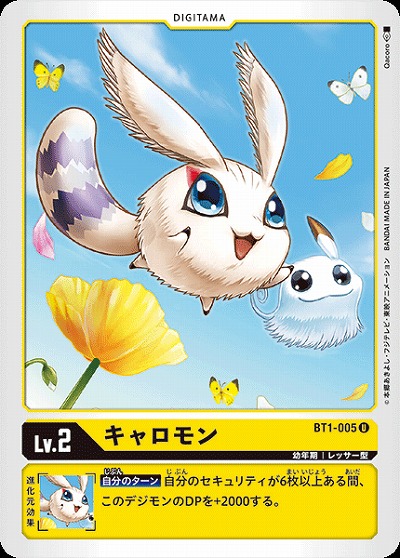 キャロモン 【BT1-005U】