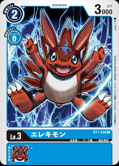 エレキモン 【BT1-028C】