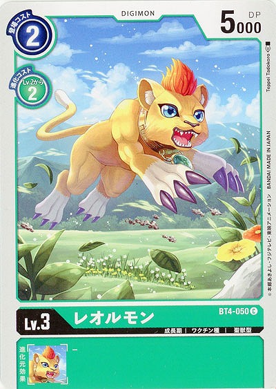 レオルモン 【BT4-050C】