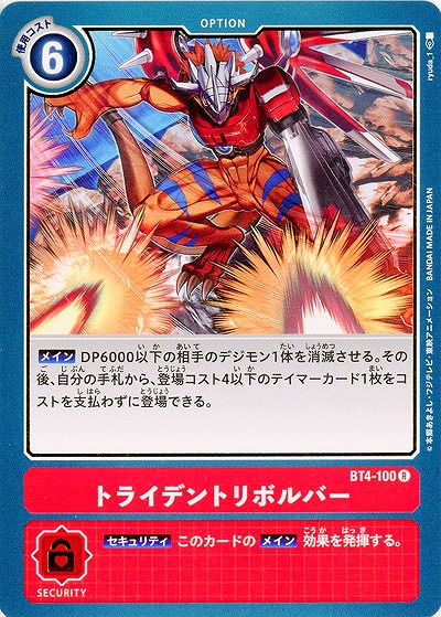 トライデントリボルバー 【BT4-100R】