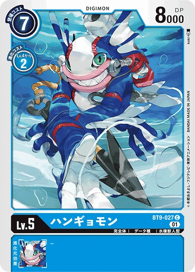 ハンギョモン 【BT9/027C】