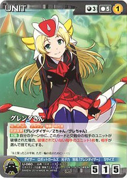 グレンダさん 【DCBK-U060R】