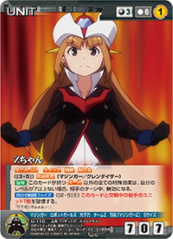 Zちゃん 【DCBK-U110C】