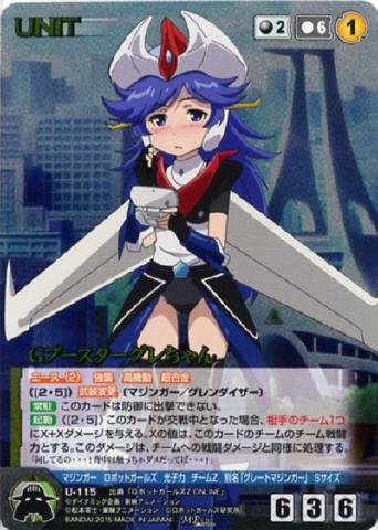 Gブースターグレちゃん[パラレル] 【DCBK-U115MP】