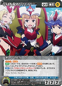 チームZ EX 【DCEBBK-CH064U】