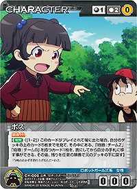 ボス 【DCEBBK-CH066U】