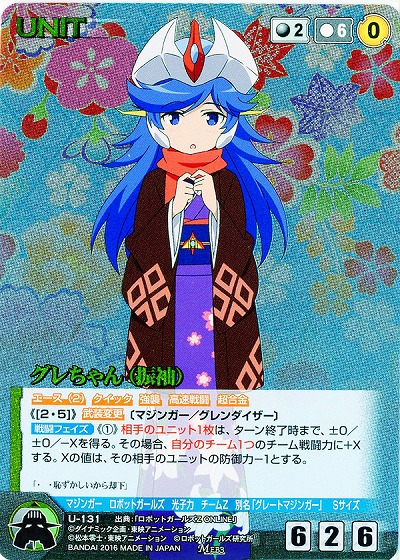 グレちゃん(振袖) 【DCEBBK-U131M】