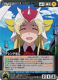 グレンダさん 【DCEBBK-U132C】